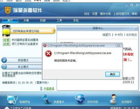 解決惠普電腦Vista系統(tǒng)提示“指定服務(wù)未安裝”問題的方法