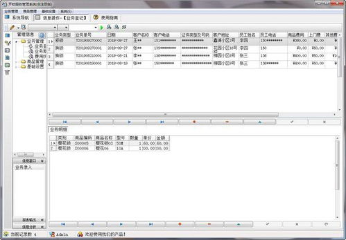 宏達(dá)開(kāi)鎖服務(wù)管理系統(tǒng) 功能概覽與免費(fèi)版獲取指南