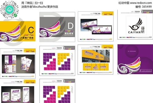 彩研廣告VICDR素材免費下載 助力創意設計，提升廣告質感