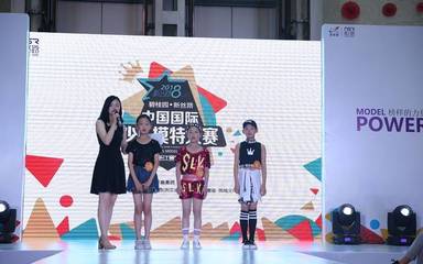 榜樣的力量│碧桂園2018新絲路中國國際少兒模特大賽浙江賽區第五場舟山寧波站（內含晉級名單）