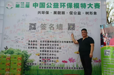 藝術與環保的交響 《中國公益環保模特大賽》西北賽區復賽閃耀古城